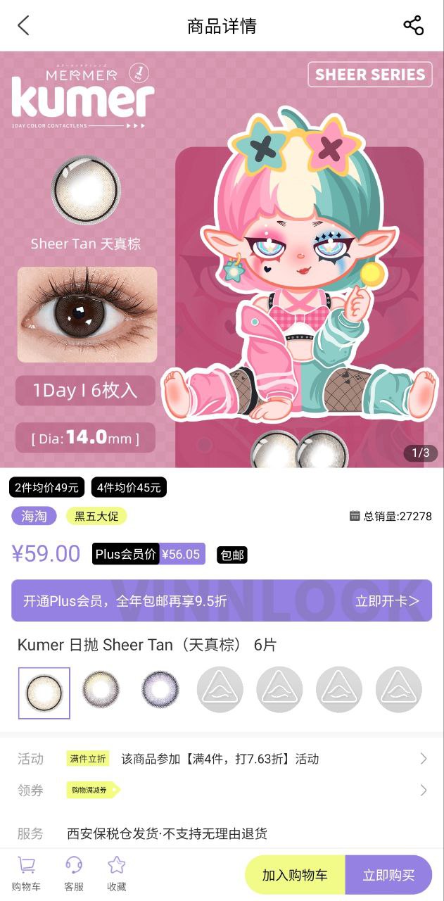 vinnlookapp免费下载_vinnlook手机纯净版2023v4.2.7