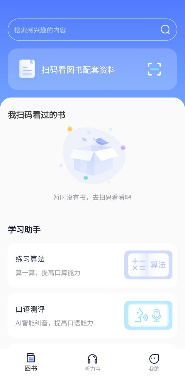 书链app下载安卓_书链应用下载v7.9.12