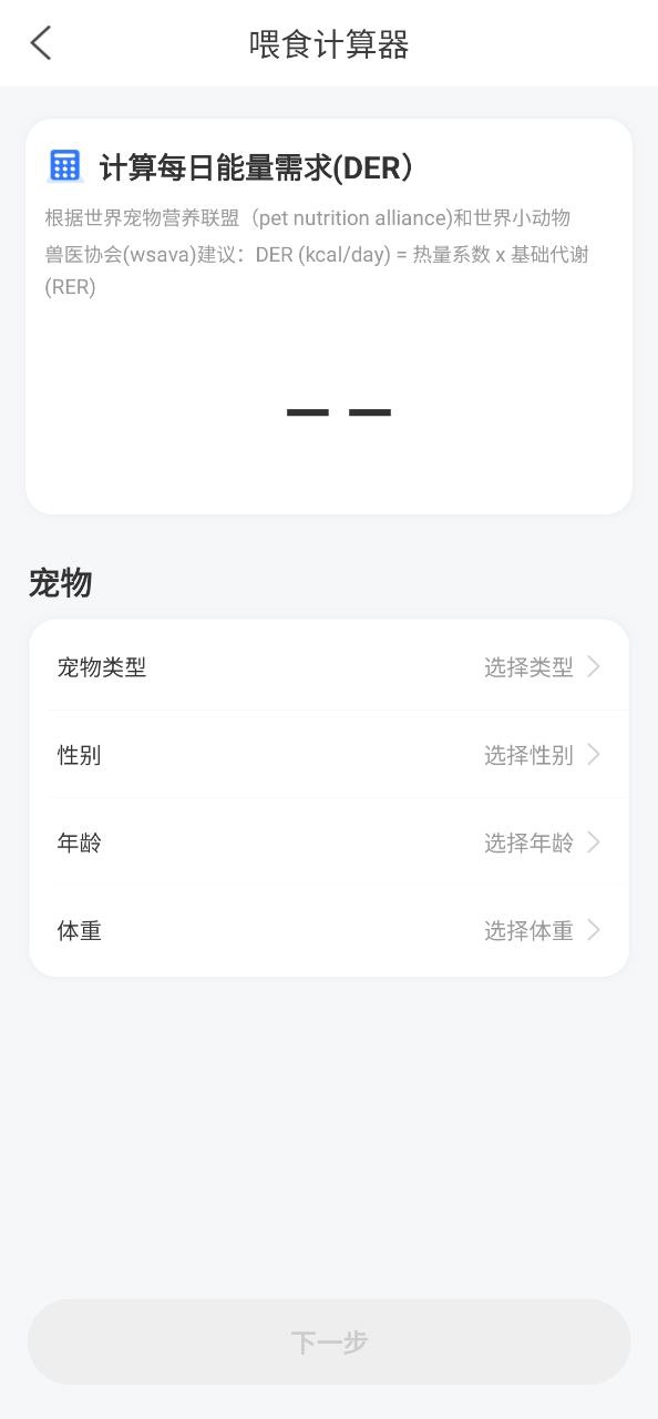 小佩宠物注册网站_小佩宠物网站注册v10.5.5