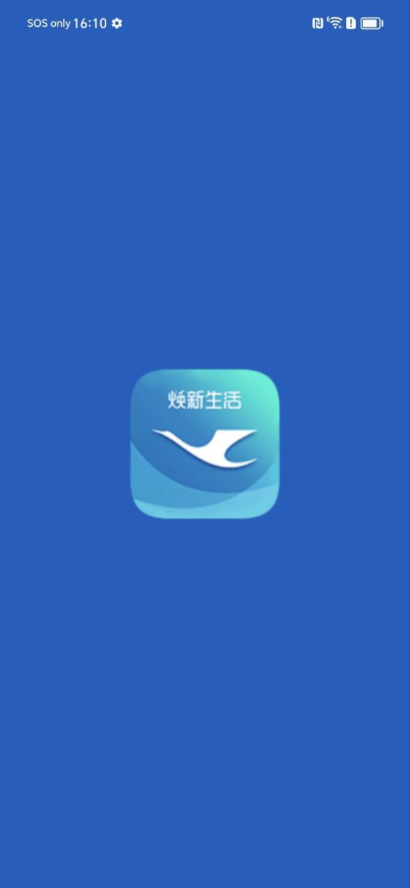 厦门航空app2024下载_厦门航空安卓软件最新下载安装v6.9.3
