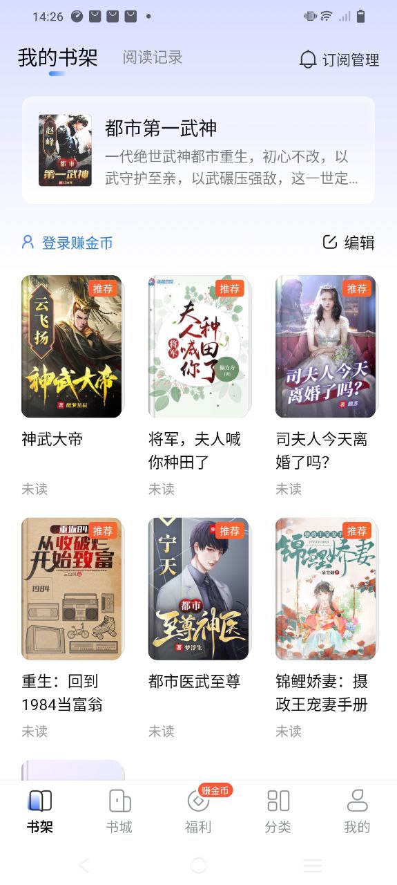 江湖免费小说登陆注册_江湖免费小说手机版app注册v2.4.2