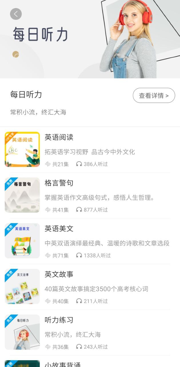 听见时代网络网站_听见时代网页版登录v2.1.1