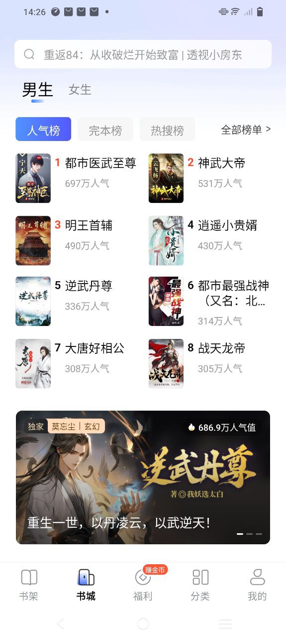 江湖免费小说登陆注册_江湖免费小说手机版app注册v2.4.2