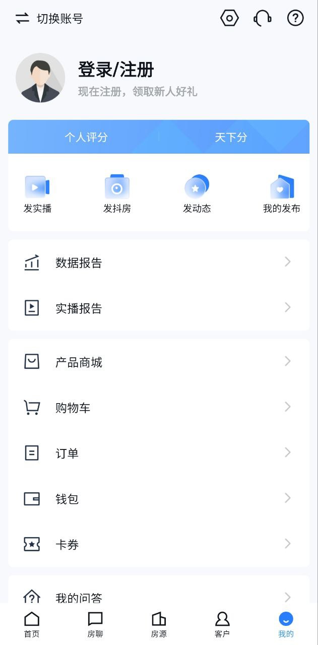 搜房帮app免费_搜房帮手机纯净版v11.17.0