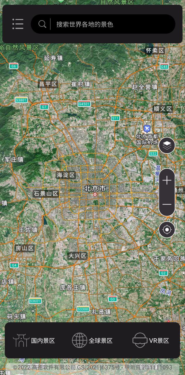 全球街景高清地图app下载链接安卓版_全球街景高清地图手机版安装v1.1.3