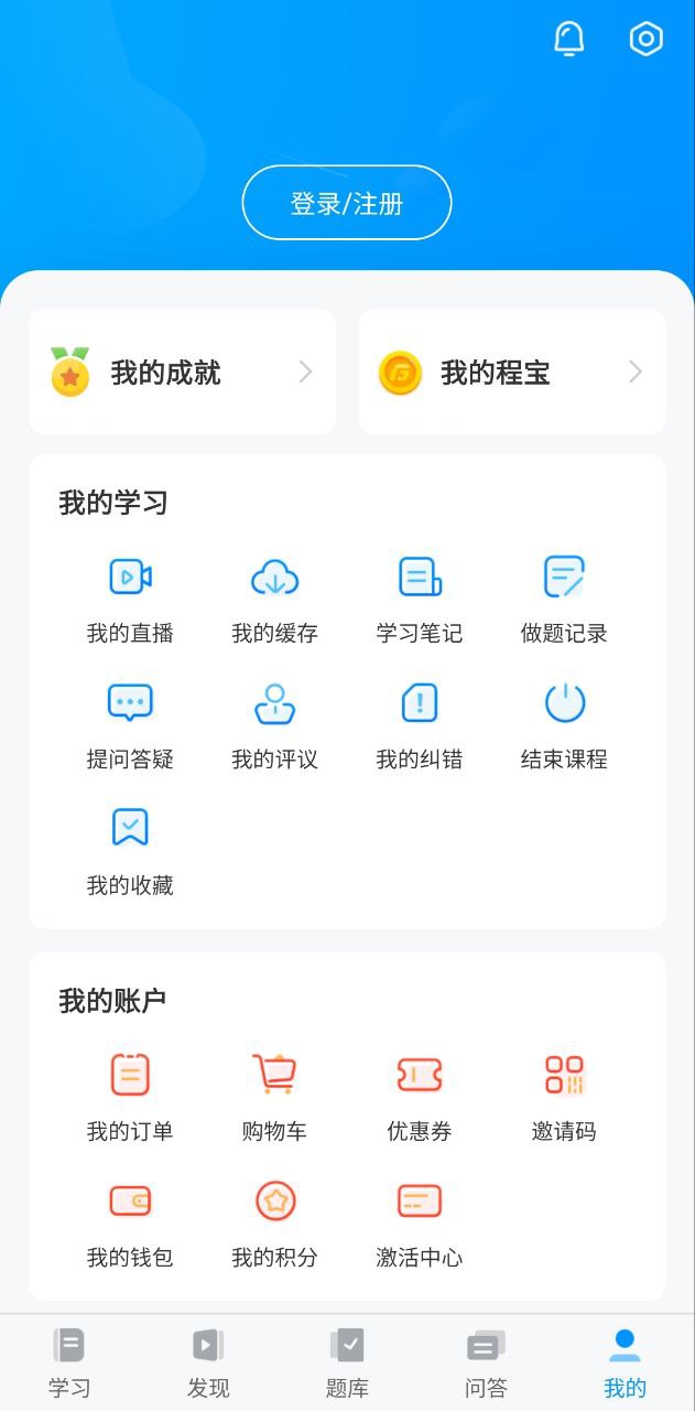 金程网校旗舰版app安卓版下载_金程网校旗舰版最新2023下载安卓v3.5.7