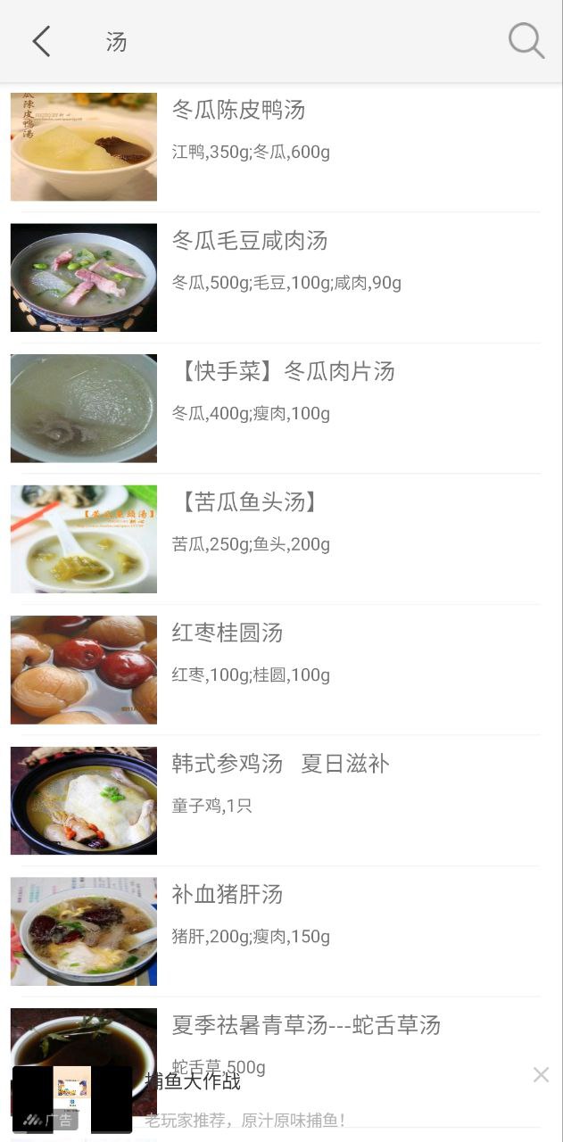 美食厨房app2023下载_美食厨房安卓软件最新下载安装v3.0