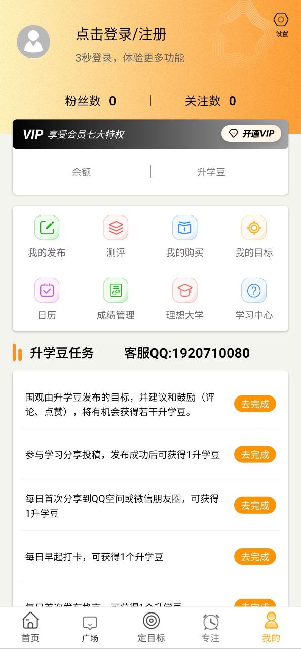 中考倒计时app免费下载_中考倒计时手机纯净版2023v5.34