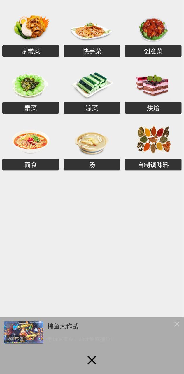 美食厨房app2023下载_美食厨房安卓软件最新下载安装v3.0