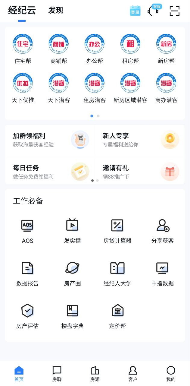 搜房帮app免费_搜房帮手机纯净版v11.17.0