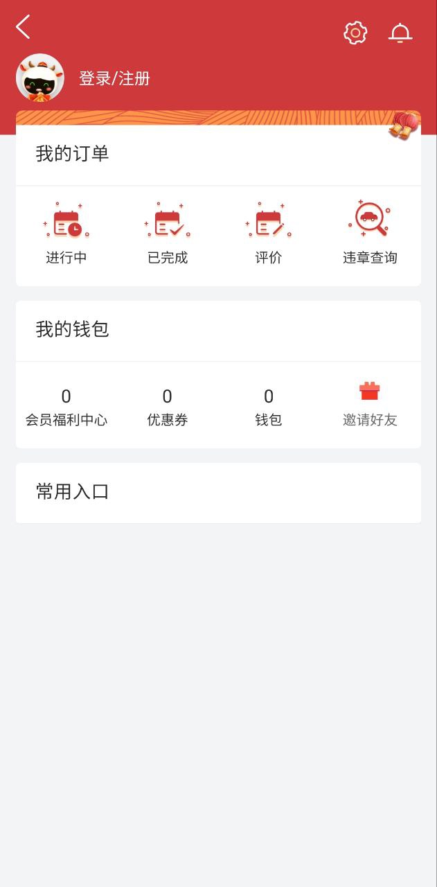 嗒嗒用车app下载老版本_嗒嗒用车手机版下载安装v3.3.16