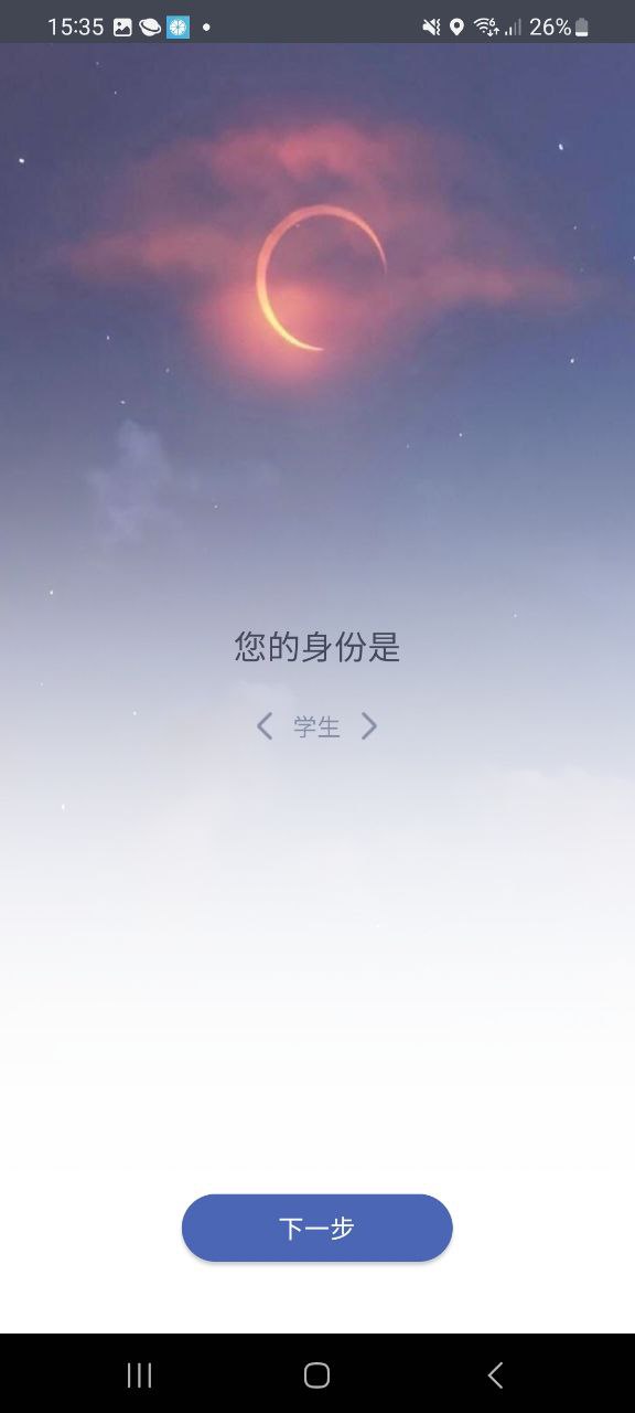 倒计时器原版app_倒计时器平台下载v3.26.0