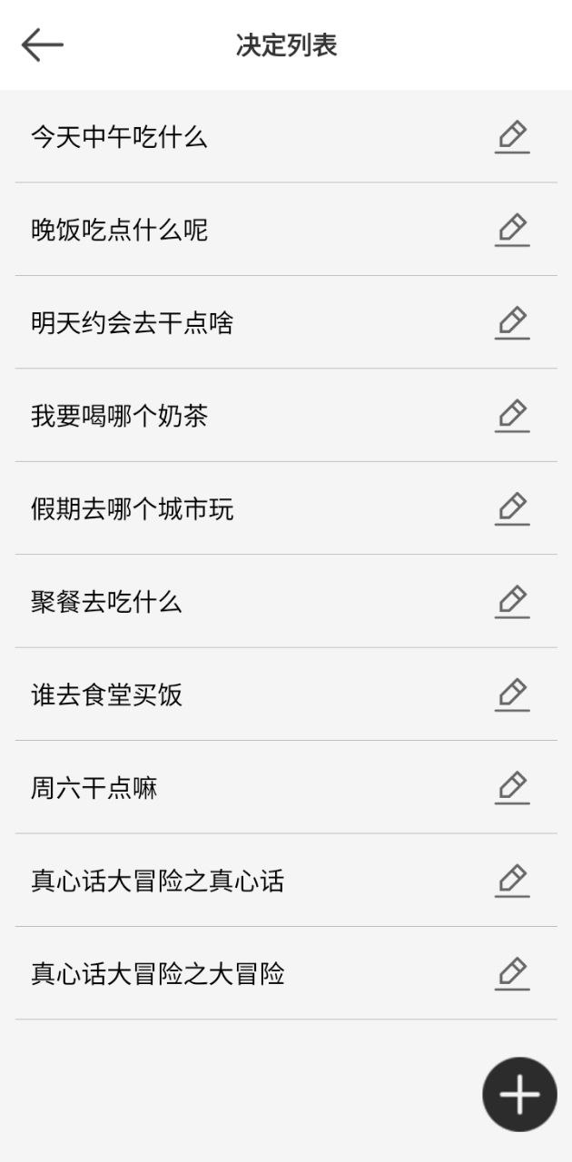 决定喵app新注册_决定喵手机注册v1.9.1
