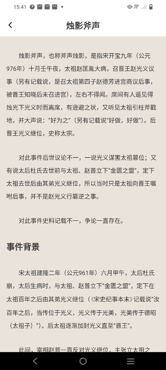晋江文学城最新版本app_晋江文学城下载页面v1.0.2