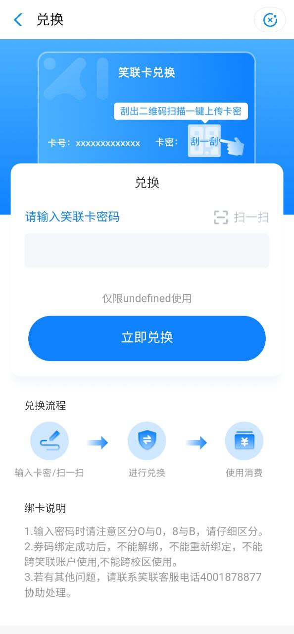 智慧笑联Android版下载_智慧笑联Android版v1.3.17