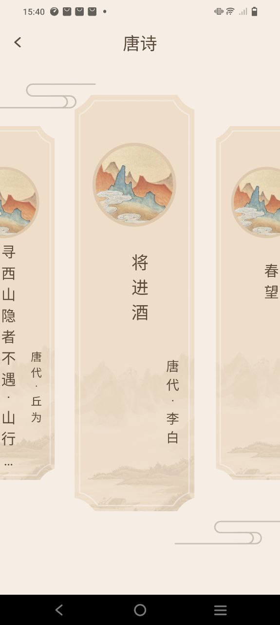 晋江文学城最新版本app_晋江文学城下载页面v1.0.2