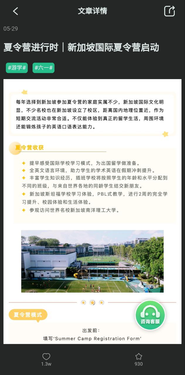 出境易下载app链接地址_出境易下载app软件v1.6.9