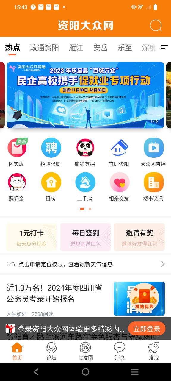 资阳大众网app旧版_资阳大众网最新app免费下载v35