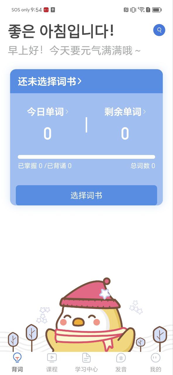 韩语U学院登录首页_韩语U学院网站首页网址v4.9.9