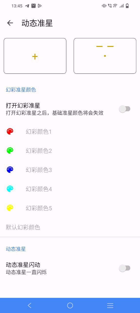 手游准星辅助器app旧版_手游准星辅助器最新app免费下载v1.0