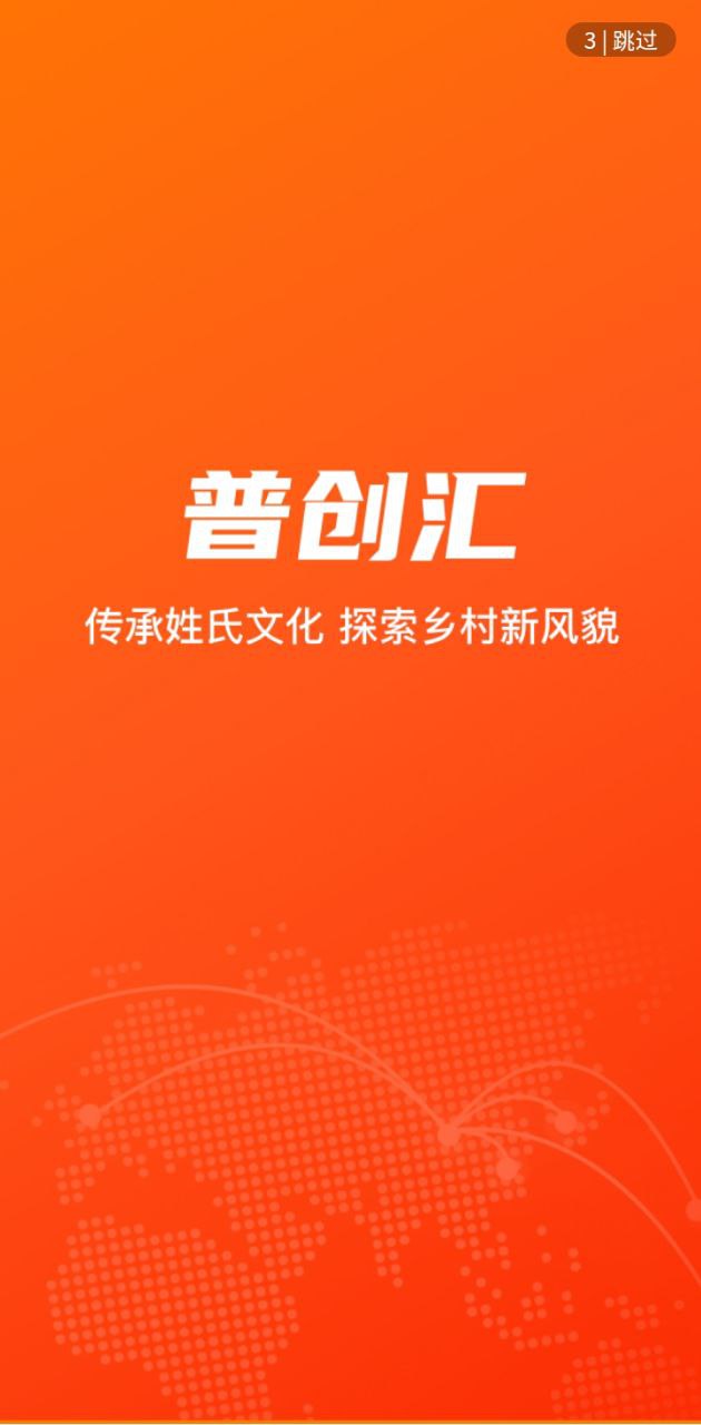 普创汇app下载最新版_普创汇手机app下载v1.2.9