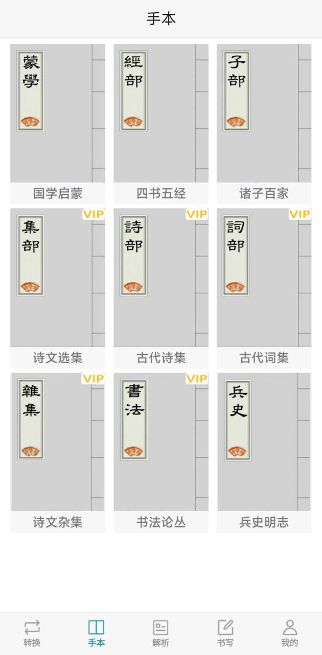 汉字简繁通正版最新_汉字简繁通正版下载安装最新版v3.6