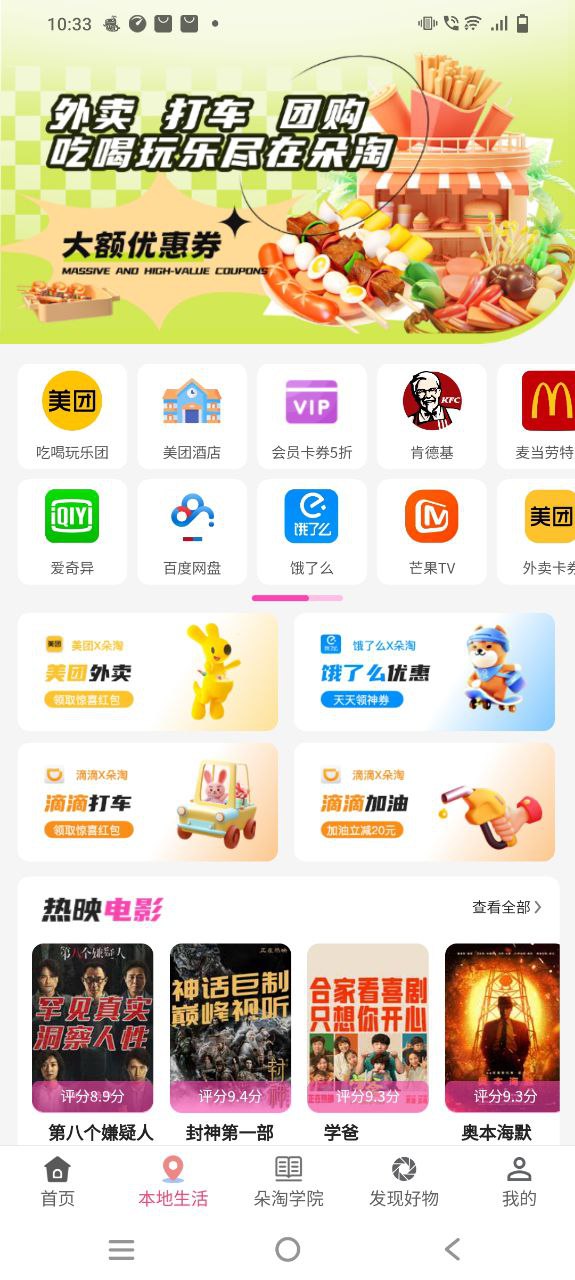 朵淘最新版本app_朵淘下载页面v2.0.5