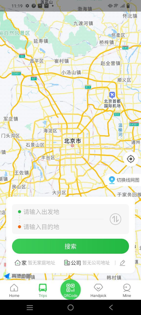 青岛地铁app旧版本_青岛地铁最新下载安装v4.2.2