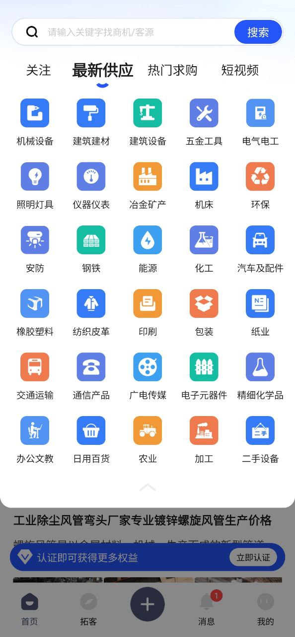 商讯通下载软体_商讯通app软体下载v2.9.10