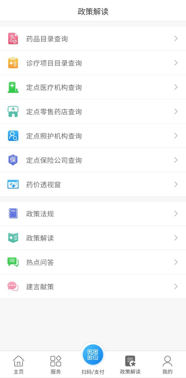 南通医保app旧版本_南通医保最新下载安装v1.11.0