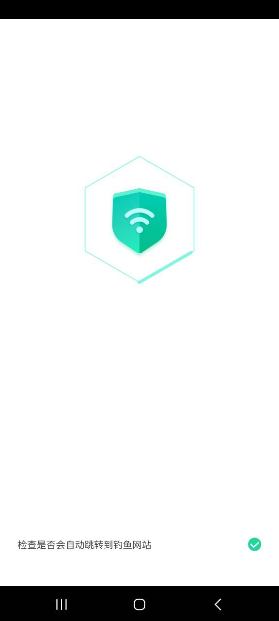 WIFI好管家app应用_WIFI好管家app介绍v1.0.0