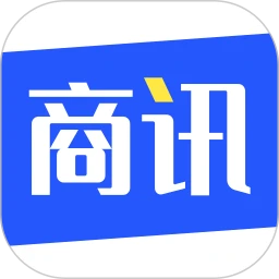 商讯通下载软体_商讯通app软体下载v2.9.10