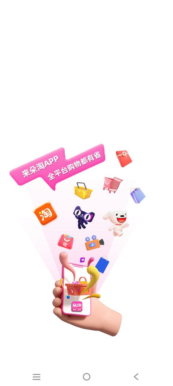 朵淘最新版本app_朵淘下载页面v2.0.5