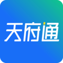 天府通纯净版免费下载_天府通appv6.1.0