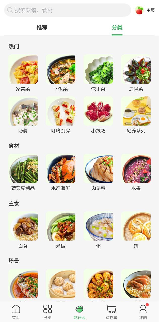 叮咚买菜登录账号_叮咚买菜app登陆网页版v10.5.0