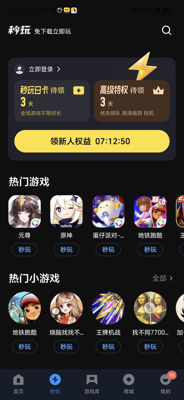 应用宝登录账号_应用宝app登陆网页版v8.3.8