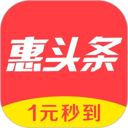 惠头条手机版app下载_惠头条注册网站v4.7.0.0