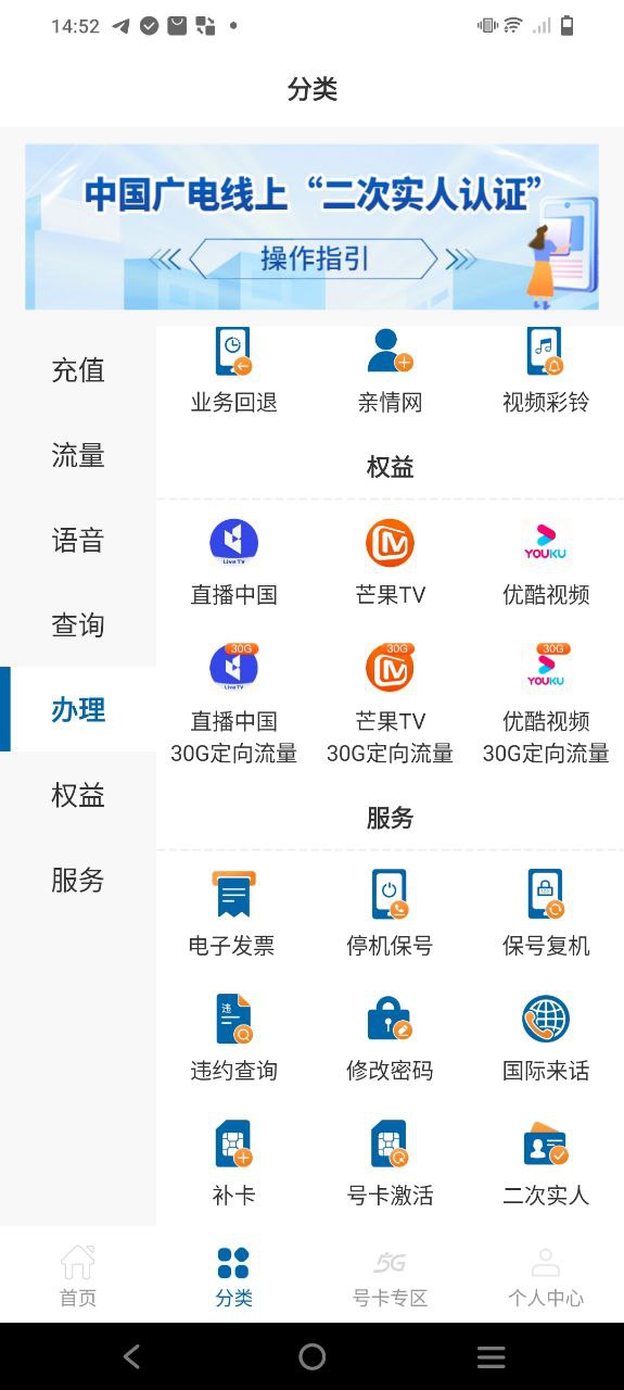 中国广电下载安装2023最新版本_中国广电下载安装更新v1.1.0