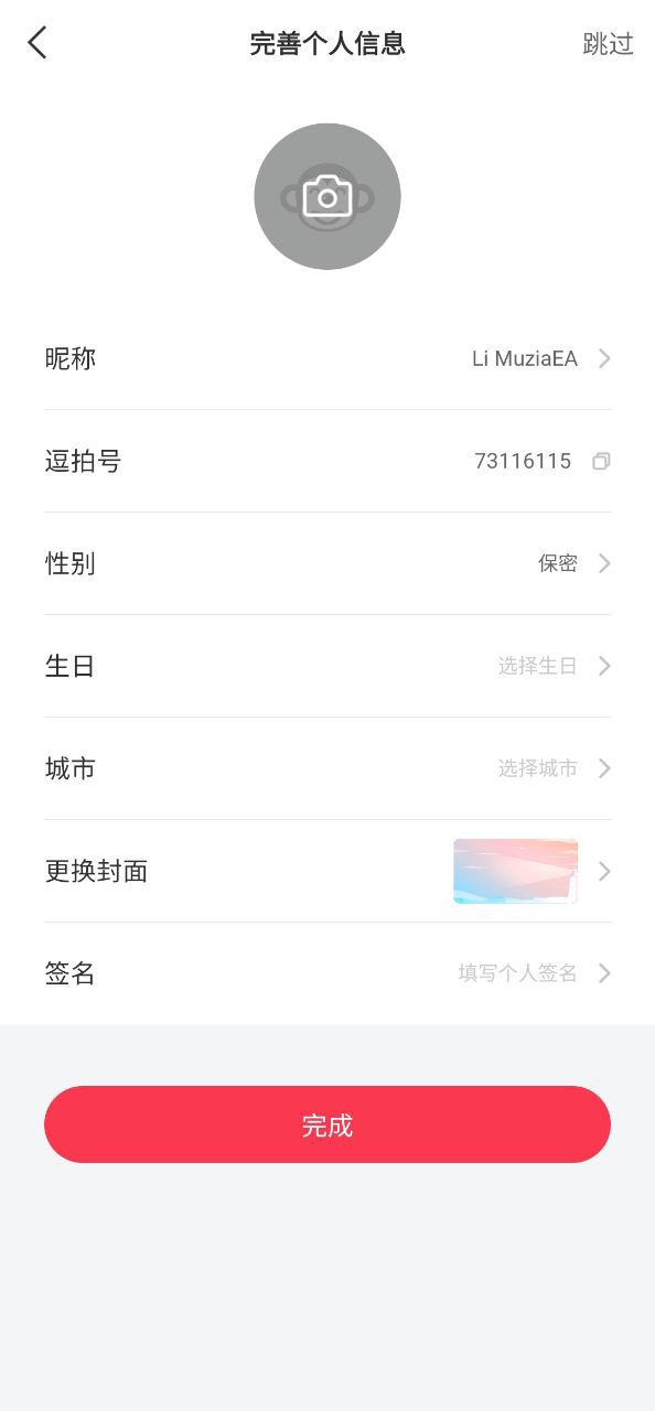 逗拍app手机版_逗拍最新版安装v11.10.12