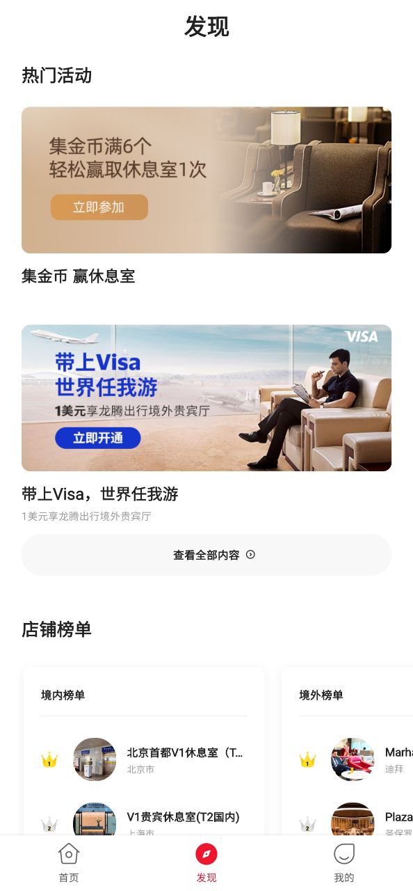 龙腾出行网站网址_龙腾出行app手机安卓版下载v8.2.3