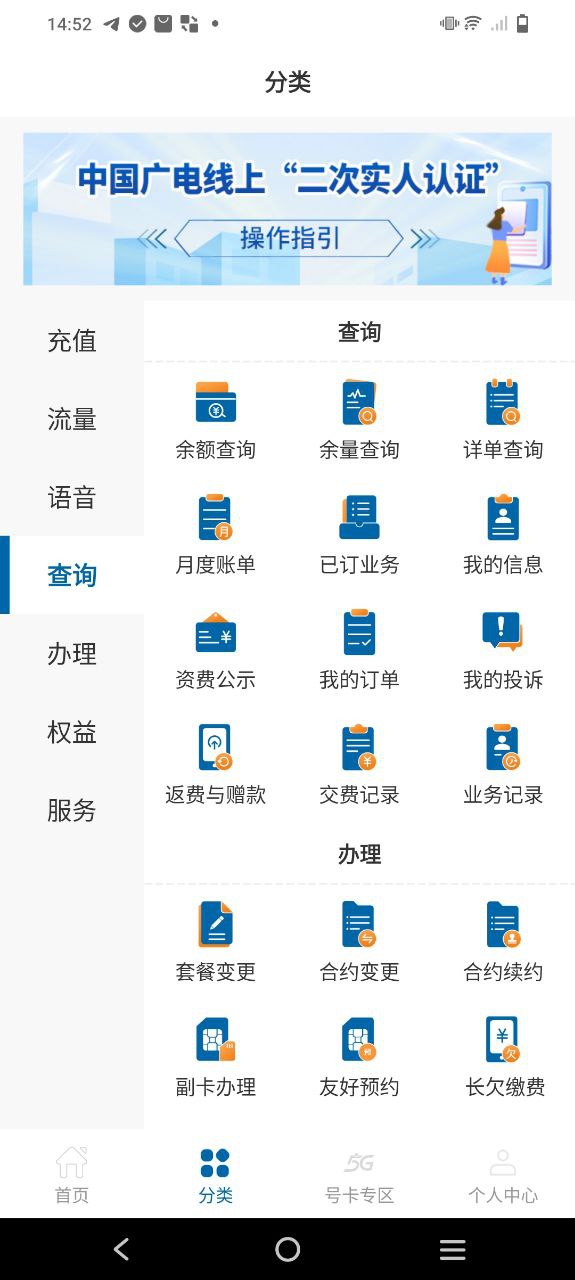 中国广电下载安装2023最新版本_中国广电下载安装更新v1.1.0