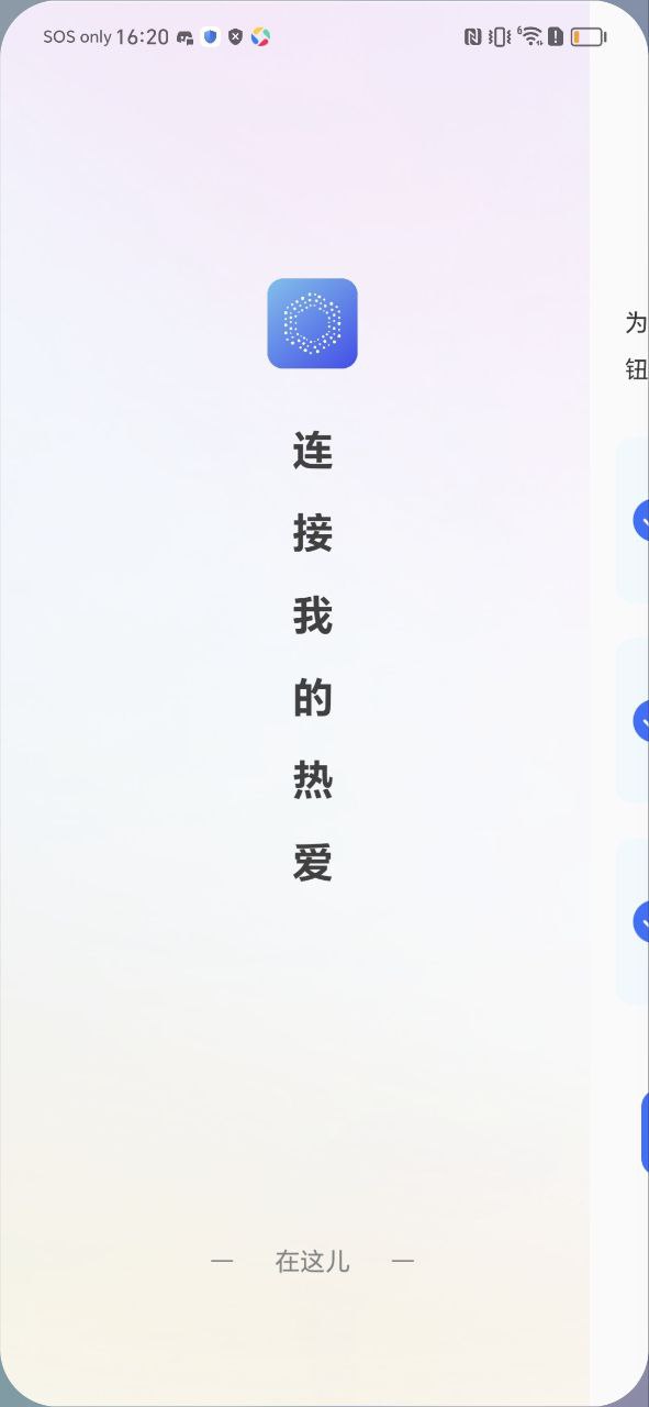 在这儿app下载安装最新版_在这儿应用安卓版下载v1.8.4