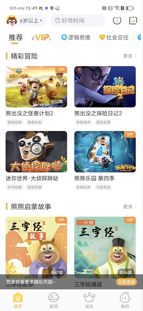 好奇时间最新版本app_好奇时间下载页面v3.8.2