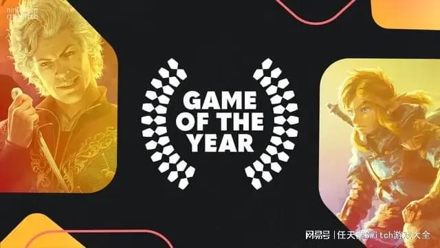 "塞尔达传说：王国之泪"荣获年度最佳游戏评选大奖