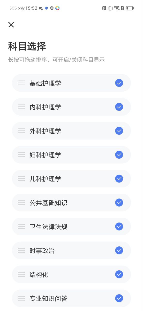 卫人医考app_卫人医考安卓软件免费版v3.0.1.0