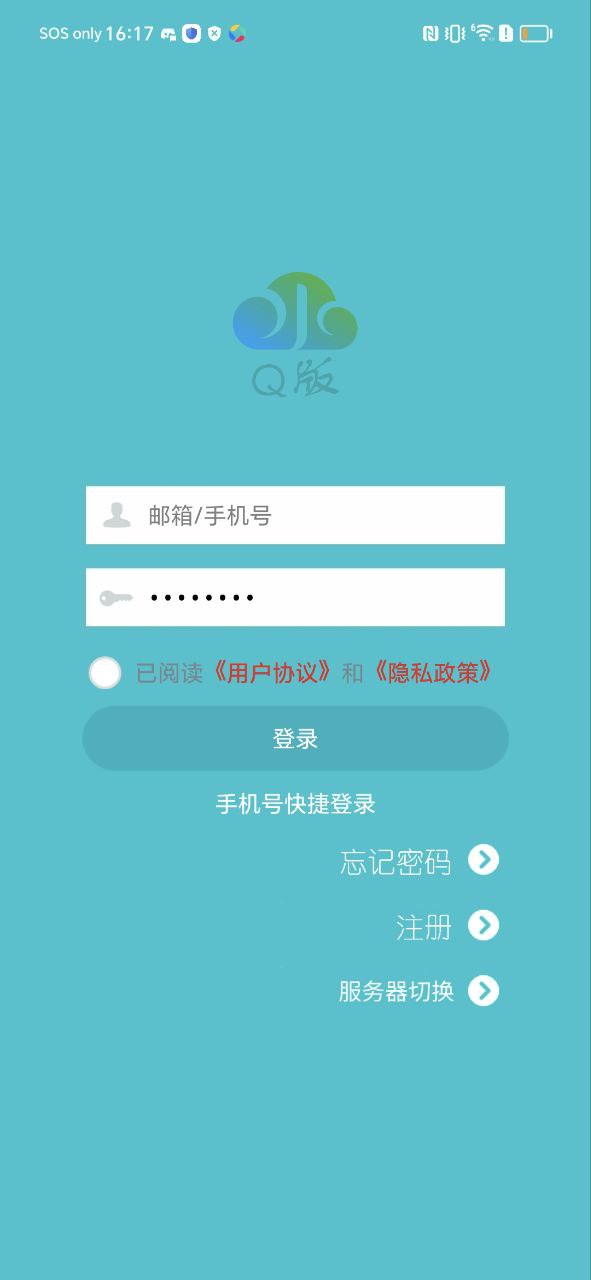 水云控q版app登陆网页版_水云控q版新用户注册v1.2.7