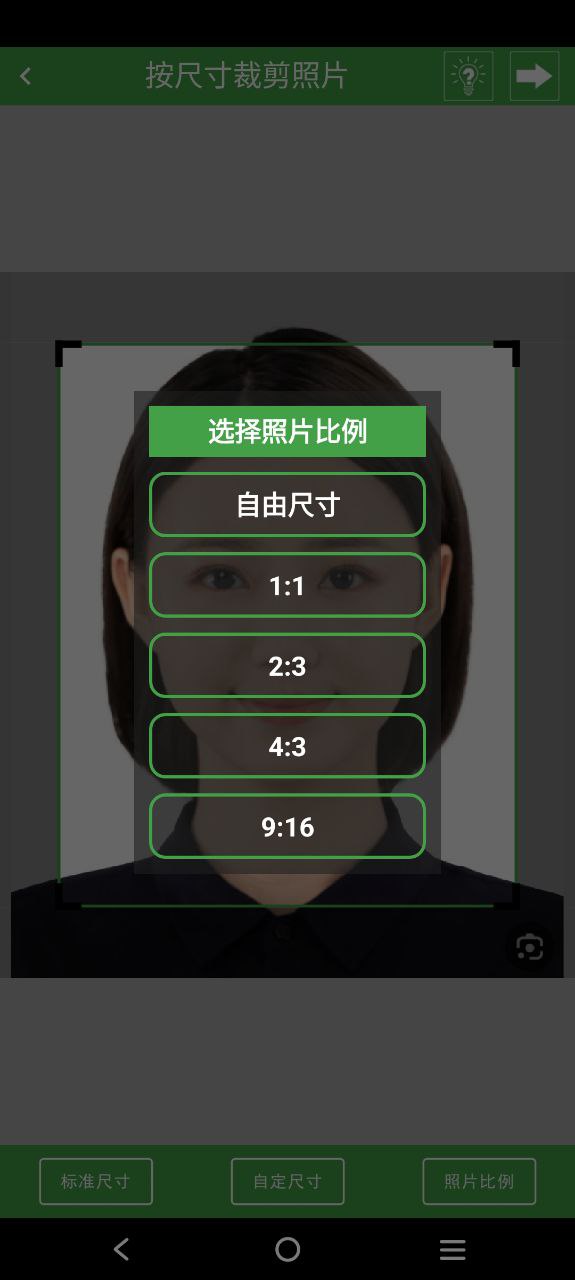 实用证件照app下载老版本_实用证件照手机版下载安装v2.0.2