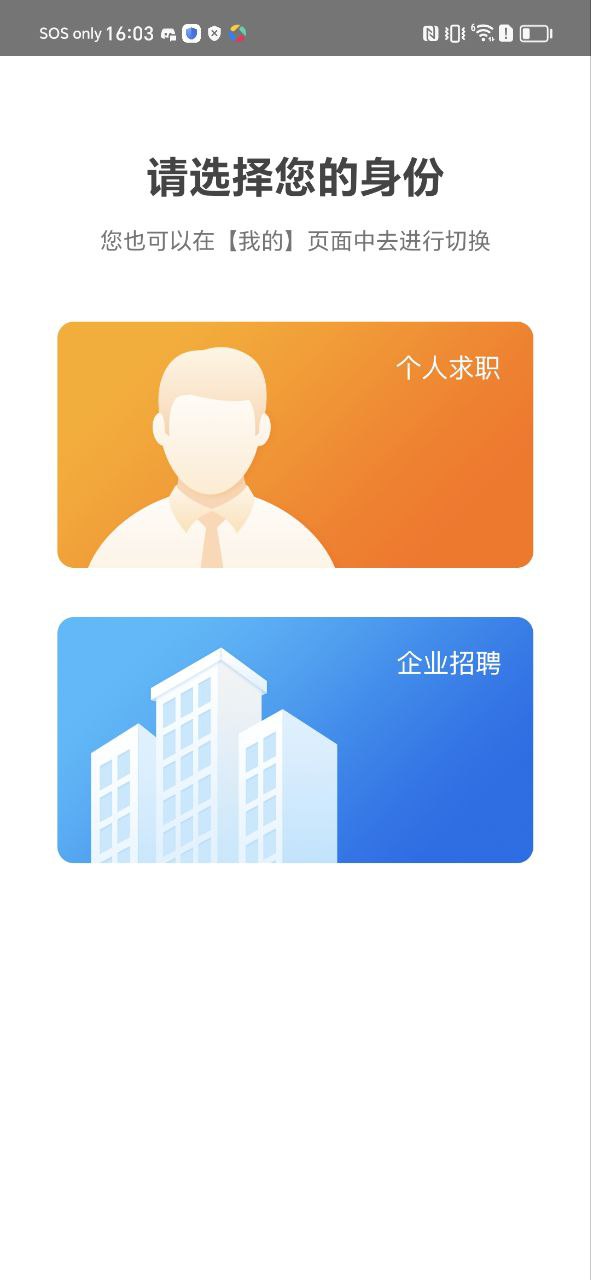 免费下载卓博人才网最新版_卓博人才网app注册v7.12.585