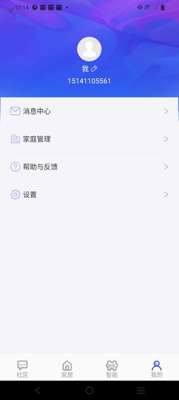 瑞邻生活app下载最新版本安装_瑞邻生活手机版下载v3.1.1