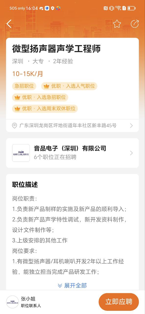 免费下载卓博人才网最新版_卓博人才网app注册v7.12.585